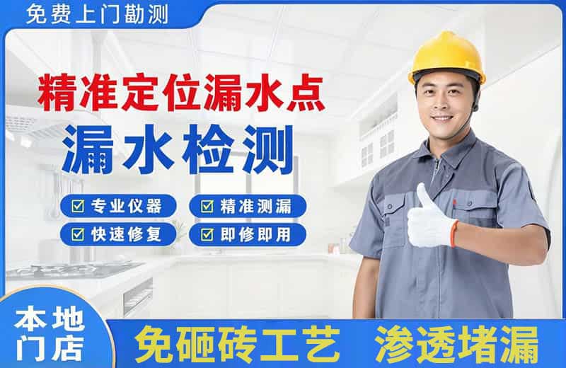 德钦精准测漏点